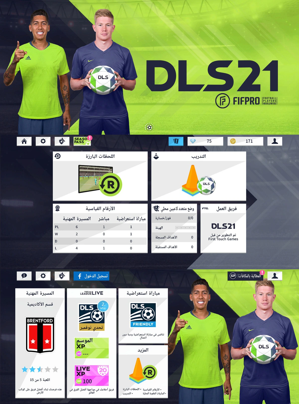 تحميل دريم ليج Dream League 2021 مهكرة للاندرويد