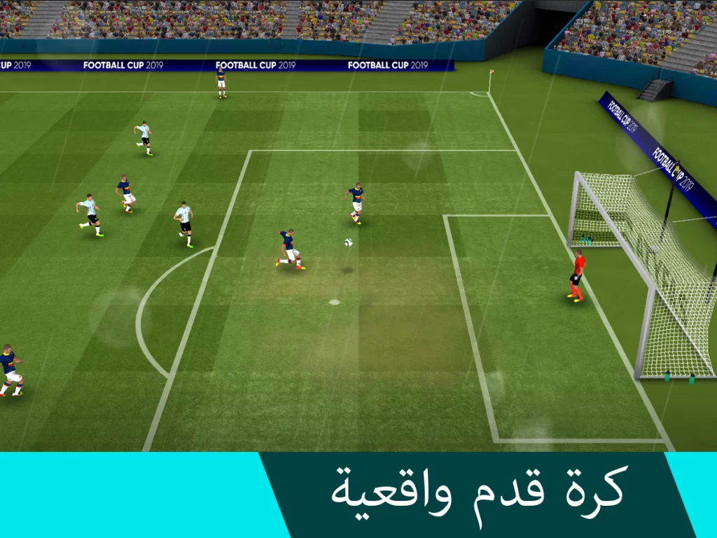 تحميل لعبة كرة القدم Football Cup 2022 مهكرة للأندرويد